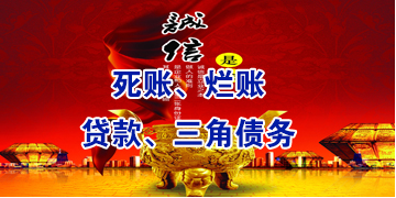 定城镇要债公司