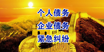 定城镇追债公司
